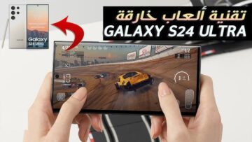 مواصفات وسعر هاتف سامسونج جلاكسي s24 أحدث إصدارات سامسونج العالمية