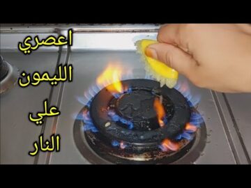 فكره بمليون جنيه.. اعصري الليمون علي النار وشوفي الفرق حيله منزلية رهيبه هتوفر عليكي كتير