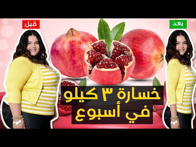 ينسف الكرش ودهون البطن.. فاكهة معجزة مذكورة في القرآن الكريم تقضي على السمنة.. هذا أفضل وقت لتناولها 5 ينسف الكرش ودهون البطن.. فاكهة معجزة مذكورة في القرآن الكريم تقضي على السمنة.. هذا أفضل وقت لتناولها