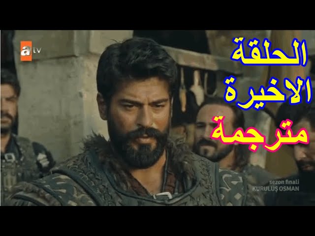” اورهان قريب من الموت ووالده يقضي على المغول في قلب أرضهم ” .. موعد الحلقه 136 قيامة عثمان وتردد القنوات الناقلة