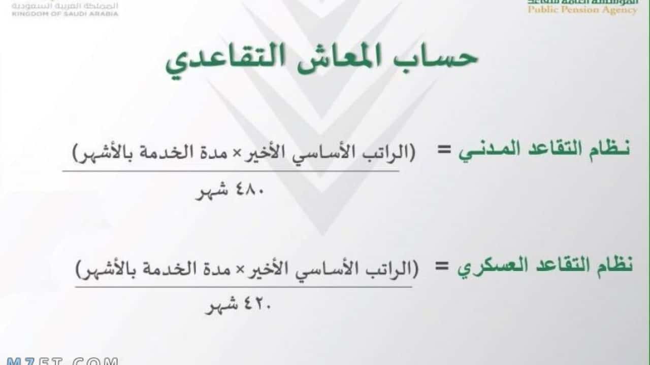 من خلال الجوال.. اعرف كيفية حساب راتب التقاعد المبكر من التأمينات الاجتماعية للعسكريين والمدنيين 5 من خلال الجوال.. اعرف كيفية حساب راتب التقاعد المبكر من التأمينات الاجتماعية للعسكريين والمدنيين