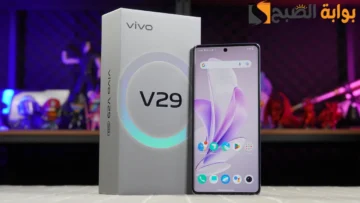 سعر ومواصفات هاتف vivo v29 وعيوب ومييزات فيفو في 29 الجديد