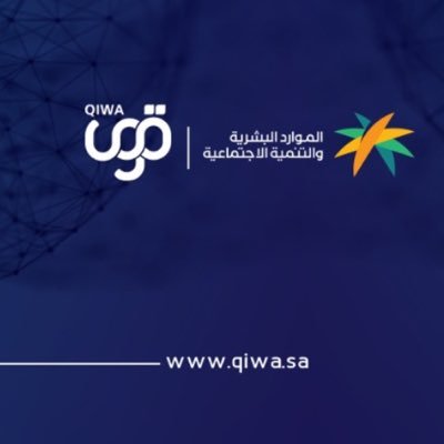 كيفية توثيق عقود العاملين عبر منصة قوي وما مزايا الخدمة 1445؟