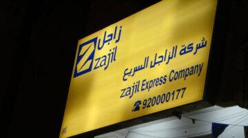 zajil