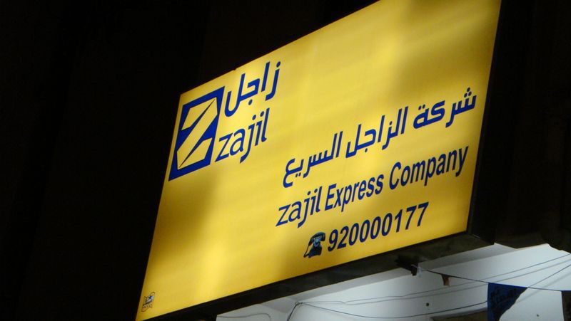 ما هي رسوم شحن زاجل ومدة وصول الشحنة من زاجل 5 ما هي رسوم شحن زاجل ومدة وصول الشحنة من زاجل