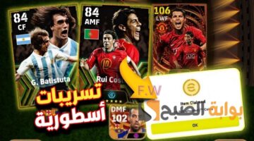أحداث يوم الاثنين بيس 2024 اي فوتبول موبايل
