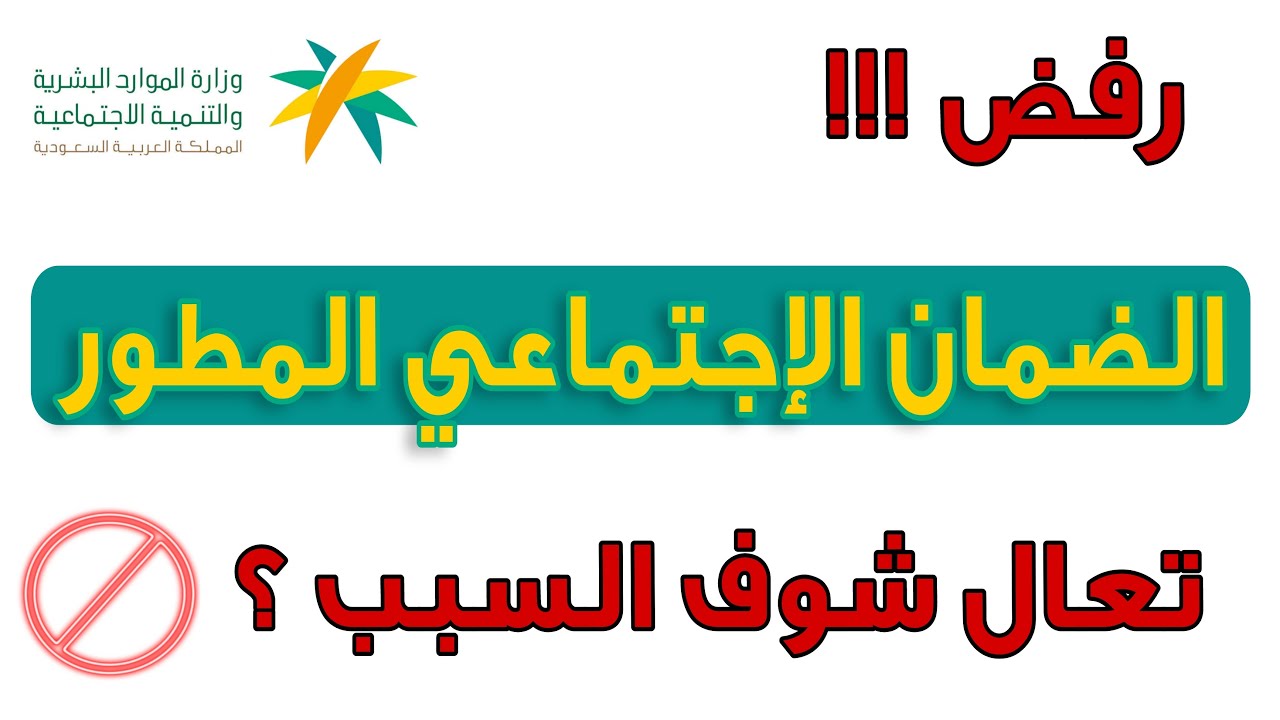 صدمة غير متوقعة.. أسباب عدم نزول معاش الضمان الاجتماعي لبعض المستفيدين بشهر نوفمبر 2023 5 صدمة غير متوقعة.. أسباب عدم نزول معاش الضمان الاجتماعي لبعض المستفيدين بشهر نوفمبر 2023