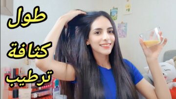 بمكونين فقط وصفة تطويل الشعر وترطيبه وعدم تساقطه بمكونات طبيعية