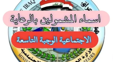 أسماء الرعاية الاجتماعية الوجبة الأخيرة