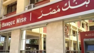 يمكن سحب 20 ألف دولار بالخارج.. بنك مصر يعلن طرح بطاقة بلاتينيوم