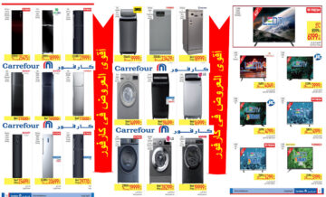 “اغتنموا الفرصة” كارفور  يطرح باقة نارية من التخفيضات على الثلاجات والأجهزة الكهربائية والمنزلية حتى 5 ديسمبر