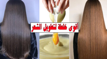 أقوى وصفات تطويل الشعر وتنعيمة وزيادة لمعانه