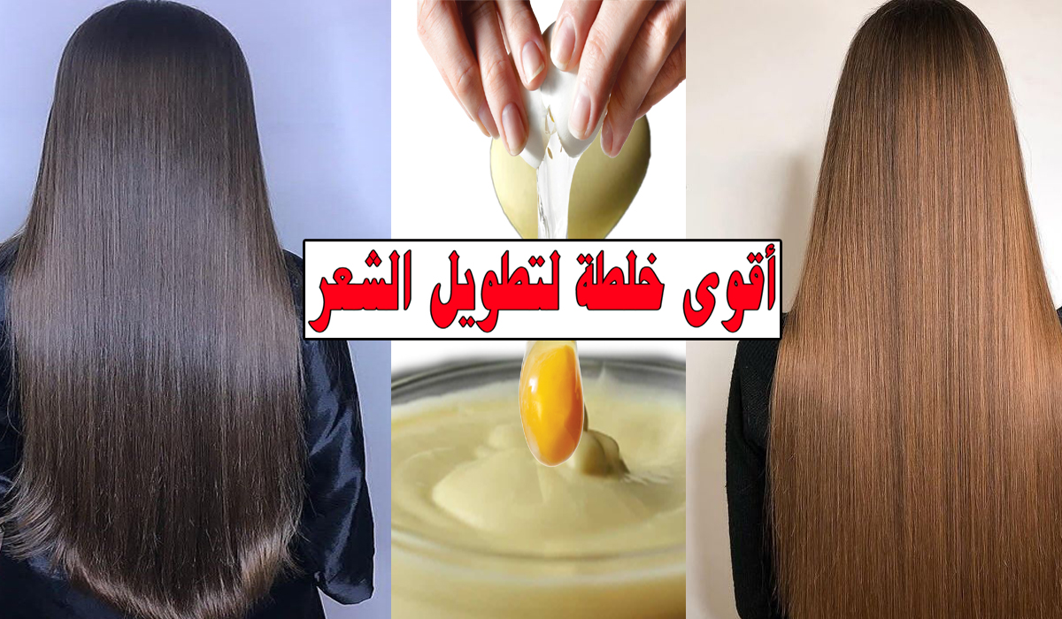 وصفات طبيعية لتطويل الشعر في البيت بمكونات اقتصادية