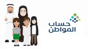أهلية حساب المواطن لشهر ديسمبر