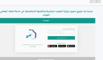 إجراءات التحقق من أرض بالهوية الشخصية في السعودية