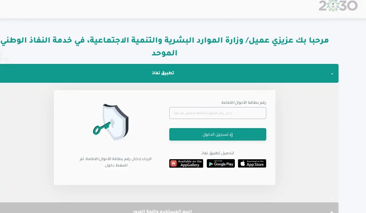 إجراءات التحقق من أرض بالهوية الشخصية في السعودية 5 إجراءات التحقق من أرض بالهوية الشخصية في السعودية