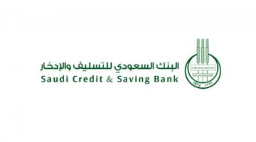 إسقاط قروض بنك التسليف