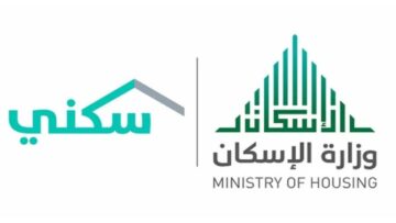 وحدات سكنية بـ 200 ريال سعودي شهرياً لمستفيدي الضمان الاجتماعي من وزارة الإسكان اعرف الشروط