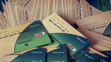 إضافة المواليد على بطاقة التموين