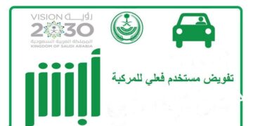 إضافة مستخدم لمركبة الكترونيا 1445 بالخطوات الصحيحة عبر منصة أبشر