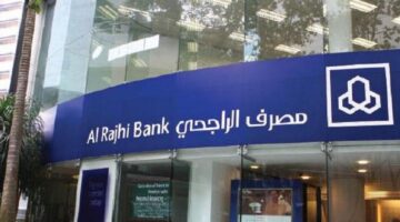 إعانة مالية من الراجحي 53 ألف ريال