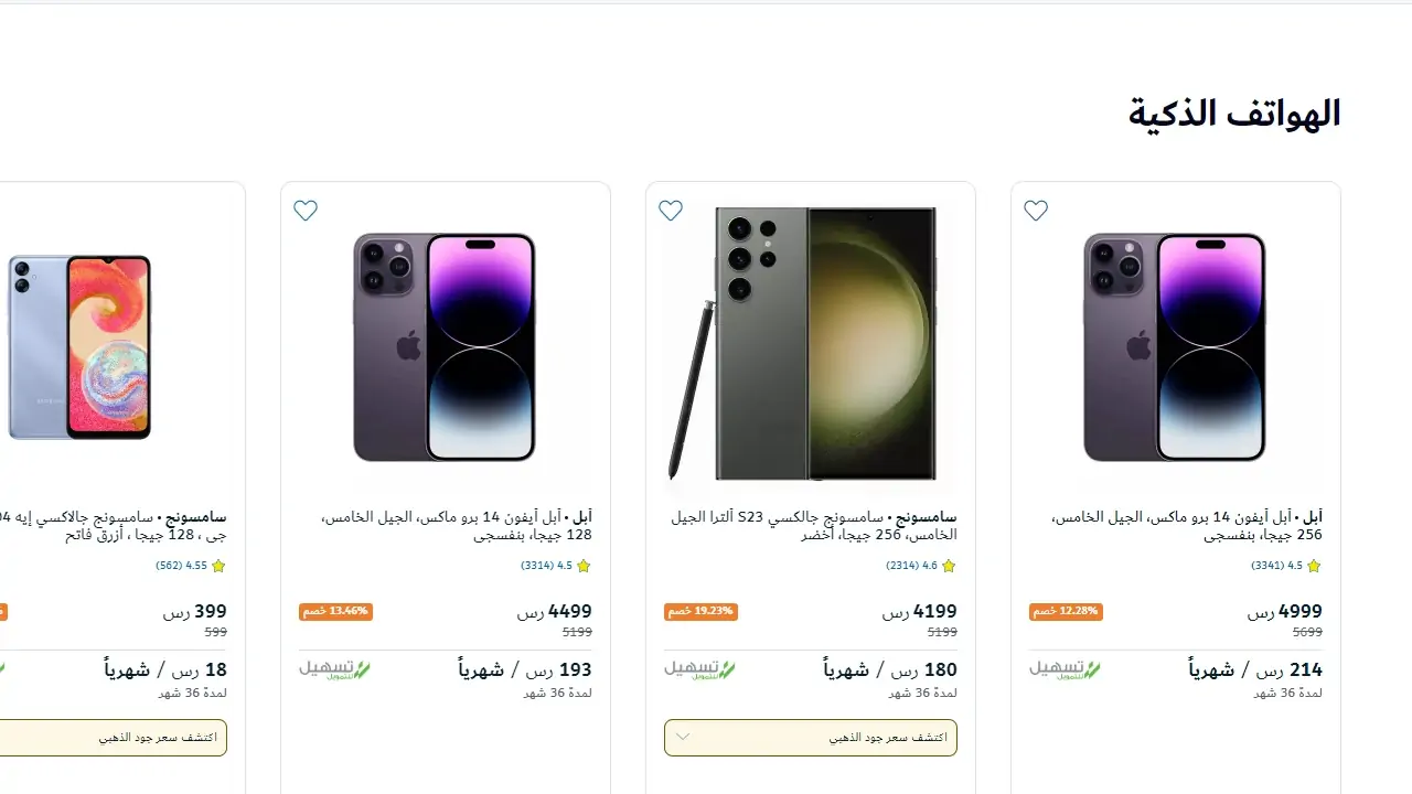 إليك آخر عروض اكسترا بكافة المراكز 9 نوفمبر 2023 5 إليك آخر عروض اكسترا بكافة المراكز 9 نوفمبر 2023