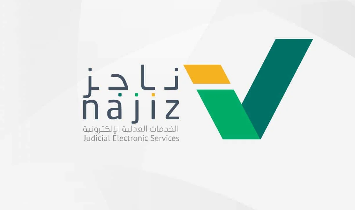 ناجز استعلام عن معاملة برقم الهوية والخطوات المطلوبة للحصول على وكالة فردية 2 ناجز استعلام عن معاملة برقم الهوية والخطوات المطلوبة للحصول على وكالة فردية