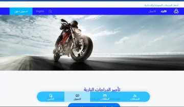 احصل على تمويل الدراجة النارية من الراجحي 2023