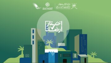 رابط اختار أرضك وزارة الاسكان سلطنة عمان housing.gov.om .. طريقة وشروط منح الأراضي السكنية