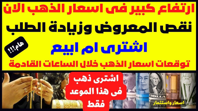 عيار 21 بكام النهاردة .. ارتفاع أسعار الذهب في مصر اليوم الجمعة 1/12/2023 بداخل محلات الصاغة وقيمة المصنعية