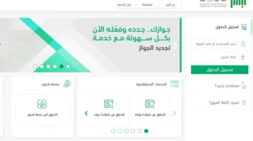 استخراج جواز سفر للطفل من أبشر خطوة بخطوة 1445 1 1