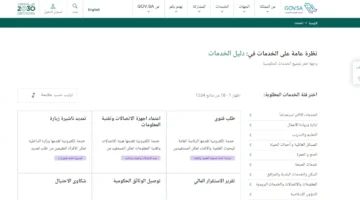 استخراج رخصة القيادة السعودية