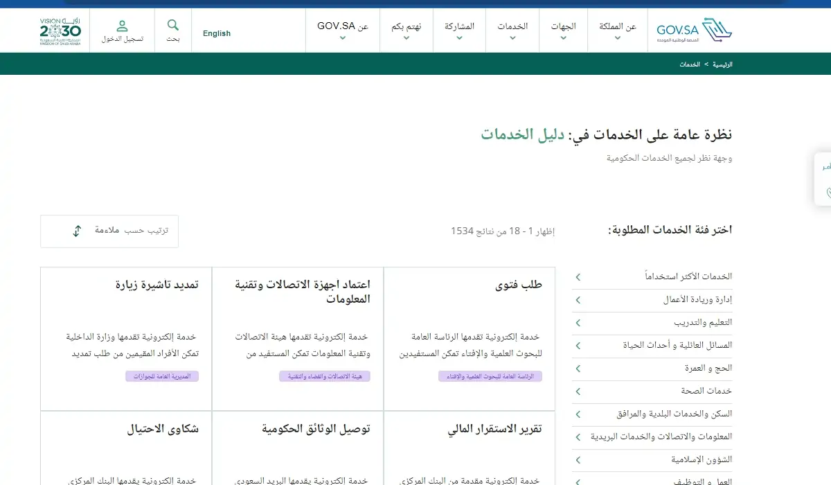كم تكاليف استخراج رخصة القيادة السعودية 1445؟