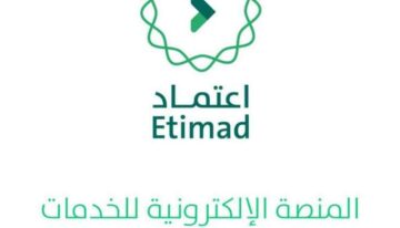 طريقة استعلام الراتب منصة اعتماد للموظفين 1445