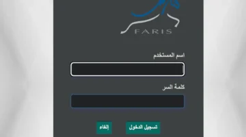 استعلام ترقيات نظام فارس 1