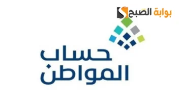 استعلام حساب المواطن 1