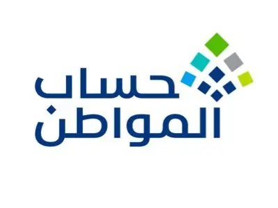 طريقة استعلام حساب المواطن والمبلغ المستحق برقم الهوية 1445 وأهم الفئات المستحقة