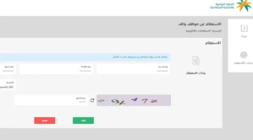 استعلام صلاحية الإقامة عبر الموارد البشرية 1