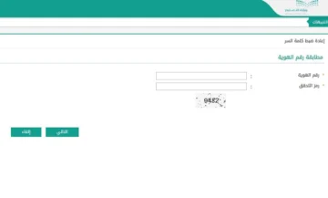 بدون رقم سري.. رابط نتائج الطلاب نظام نور برقم الهوية 1445 الفصل الدراسي الأول عبر بوابة النفاذ الوطني
