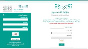 استعلم الآن. رابط نتائج الطلاب عبر نظام نور برقم الهوية فقط 1443بدون رقم سري Noor system test results 3