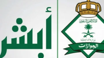استقدام الزوجة الى السعودية