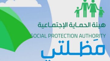 اسماء الرعاية الاجتماعية الوجبة الأخيرة