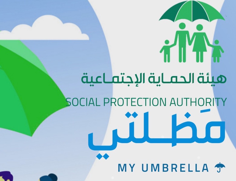 تنزيل أسماء المشمولين في الرعاية الاجتماعية 2023 الوجبة الأخيرة عبر مظلتي العراقية spa.gov.iq