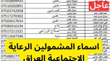 اسماء الرعاية الاجتماعية الوجبة الاخيرة