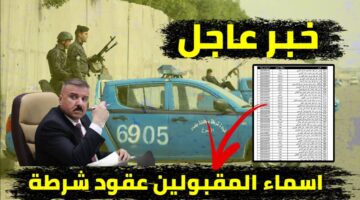 اسماء عقود وزارة الداخلية 2023