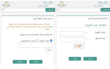 “وزارة التعليم”.. تغيير كلمة المرور في نظام نور من خلال 6 خطوات فقط
