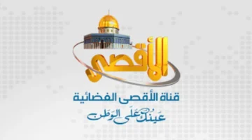 اقصى.png