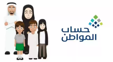 الأوراق المطلوبة للتسجيل في حساب المواطن 1445