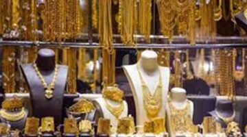 الإعفاء من الرسوم الجمركية للذهب