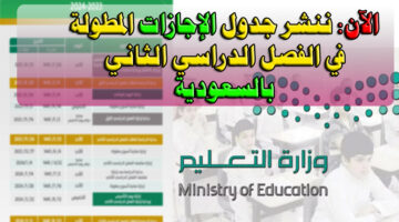 الاجازات المطولة